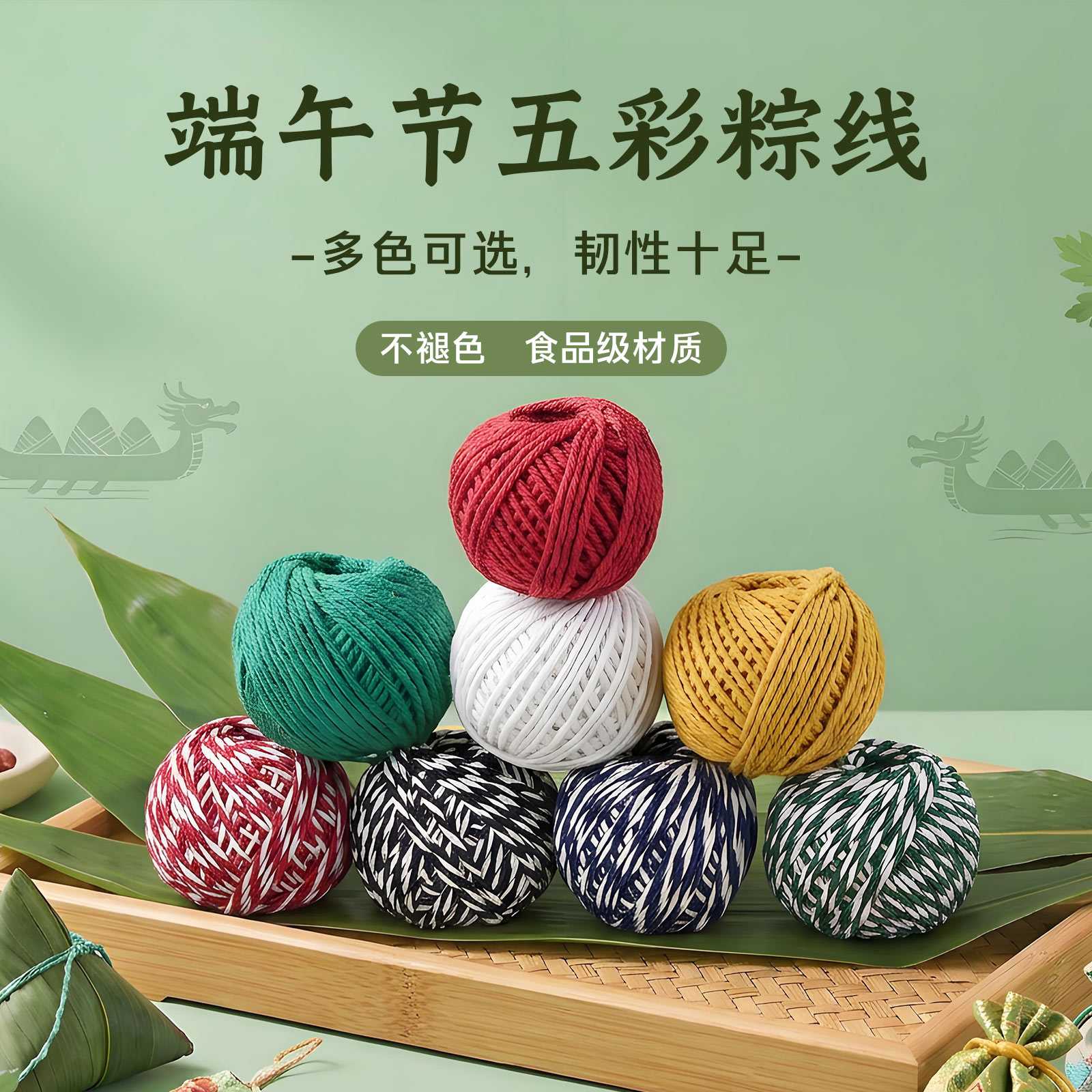 包粽子绳子手搓棉线绳包装绳包螃蟹专用线团纯棉手工包装绳材料绳图片