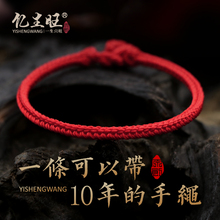 本命年男女红绳手链情侣手工编织绳学生手链儿童手绳转运辟邪礼物