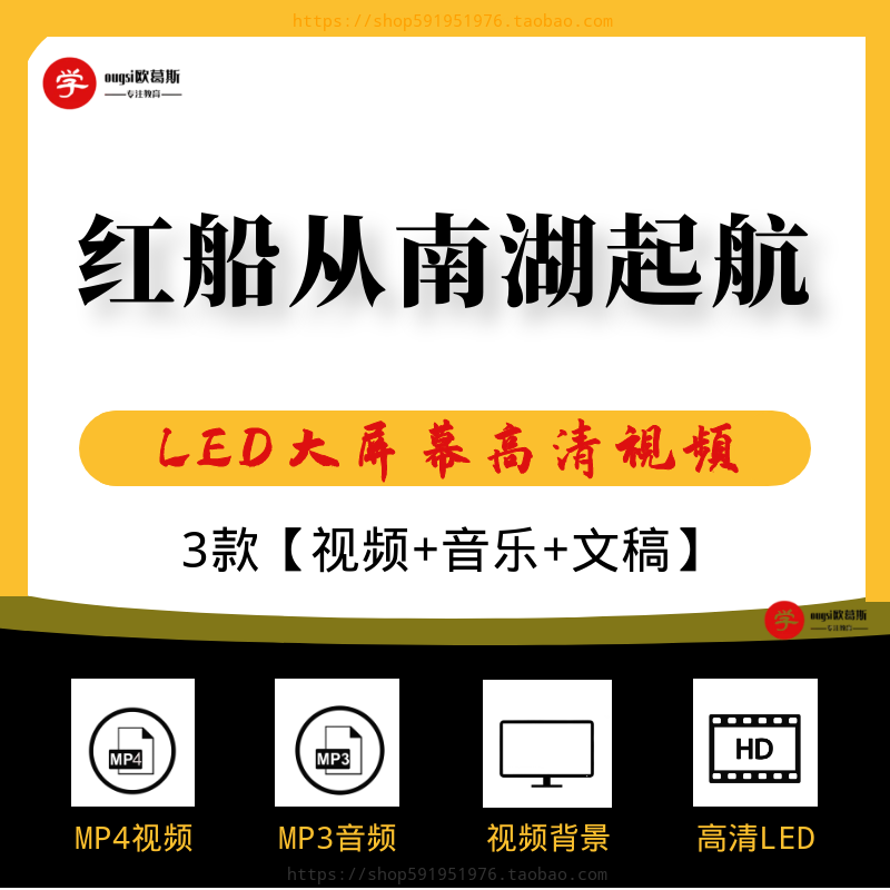 红船从南湖启航 演讲合唱 诗朗诵 舞台大屏背景素材视频