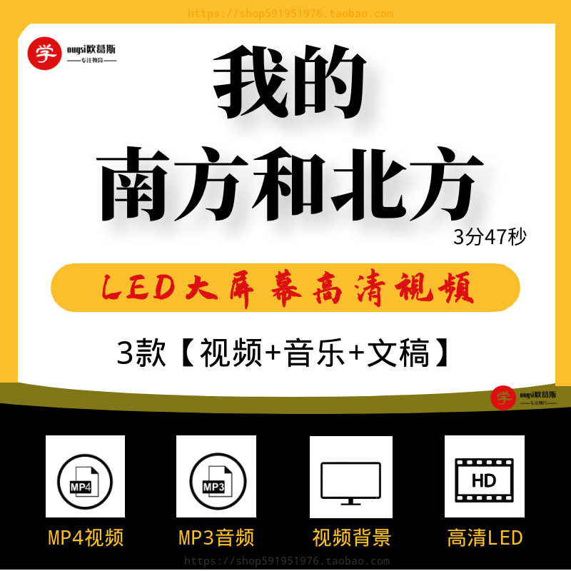 我的南方和北方朗诵伴奏齐越诗词表演 舞台led大屏幕背景视频