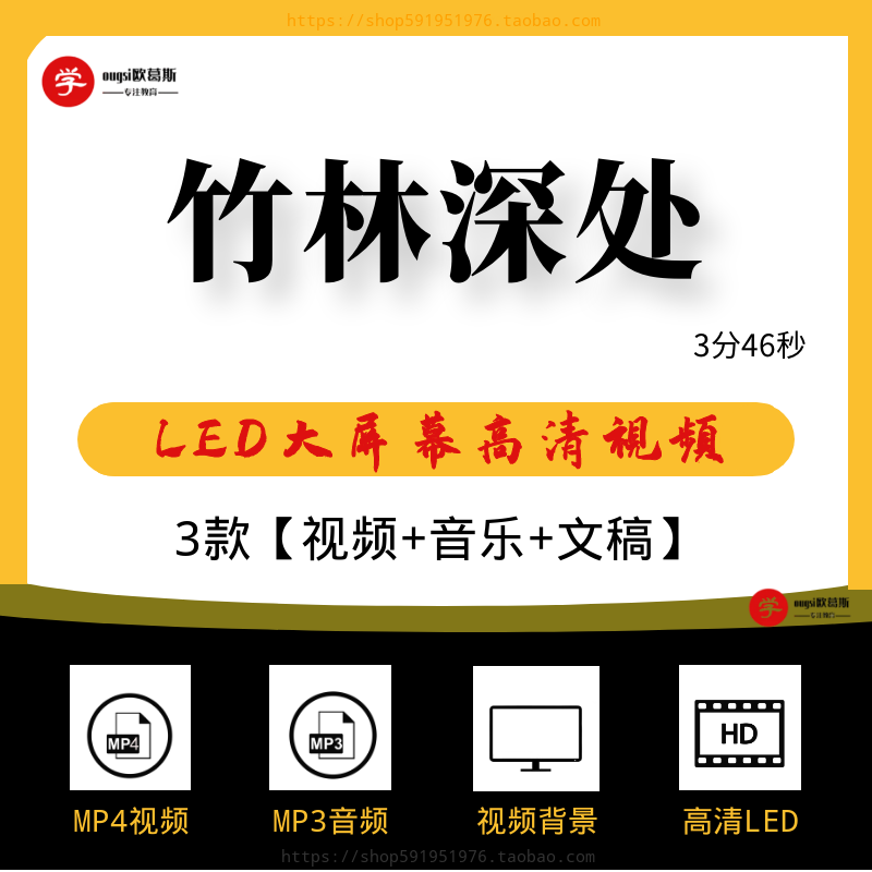竹林深处 少数民族舞蹈背景视频led高清带音乐