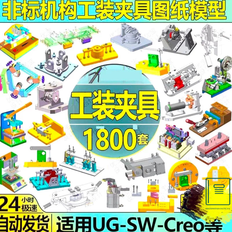 工装夹具检具治具机械设计机构solidworks模型3D课程图纸设计结构