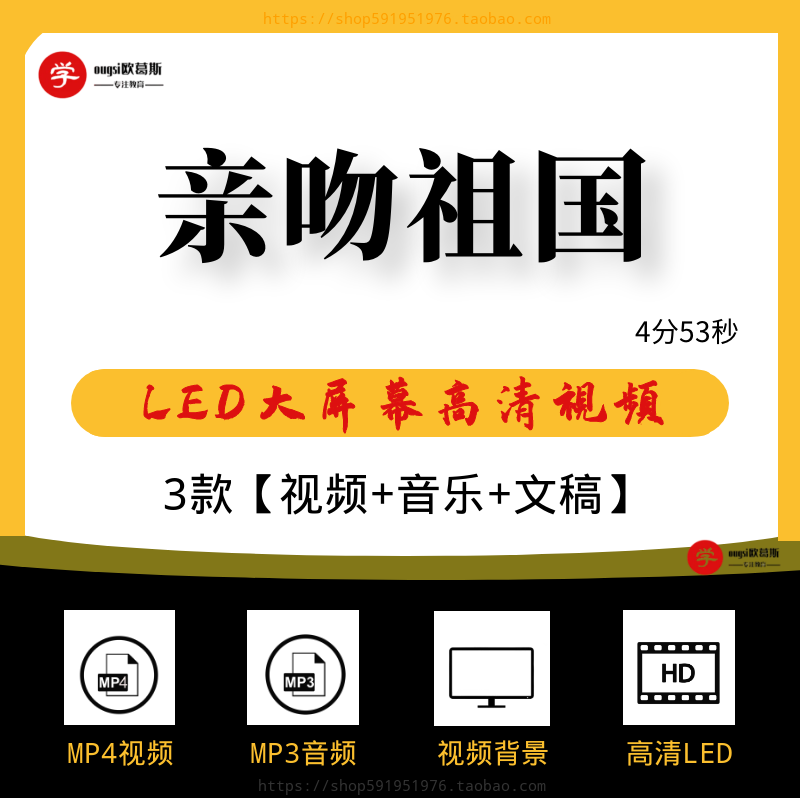 《亲吻祖国》配乐伴奏祖国风光美好河山背景视频舞台led屏幕素材