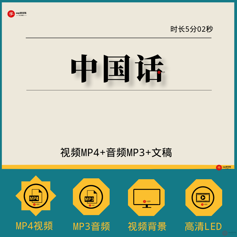 中国话演讲朗诵爱国庆红歌色演出舞台晚年会led屏幕背景素材视频