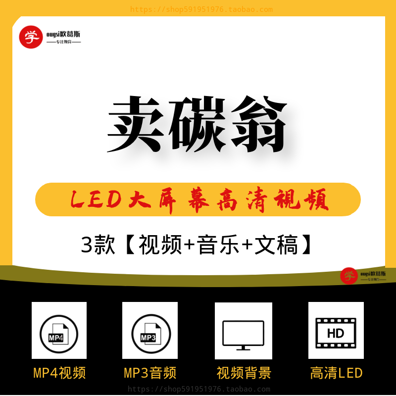 卖炭翁朗诵配乐led大屏幕背景vj 文艺节目舞台表演大屏幕视频素材