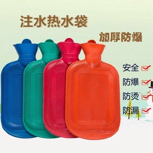 加厚温水袋防暴暖手宝毛线外套冲水批暖水袋发 热水袋注水橡胶老式
