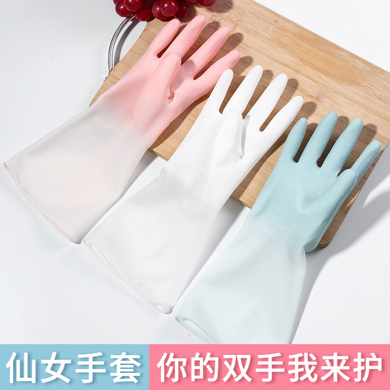 薄款家务手套女家用洗衣服防水橡胶胶皮手套耐用厨房洗菜洗碗神器