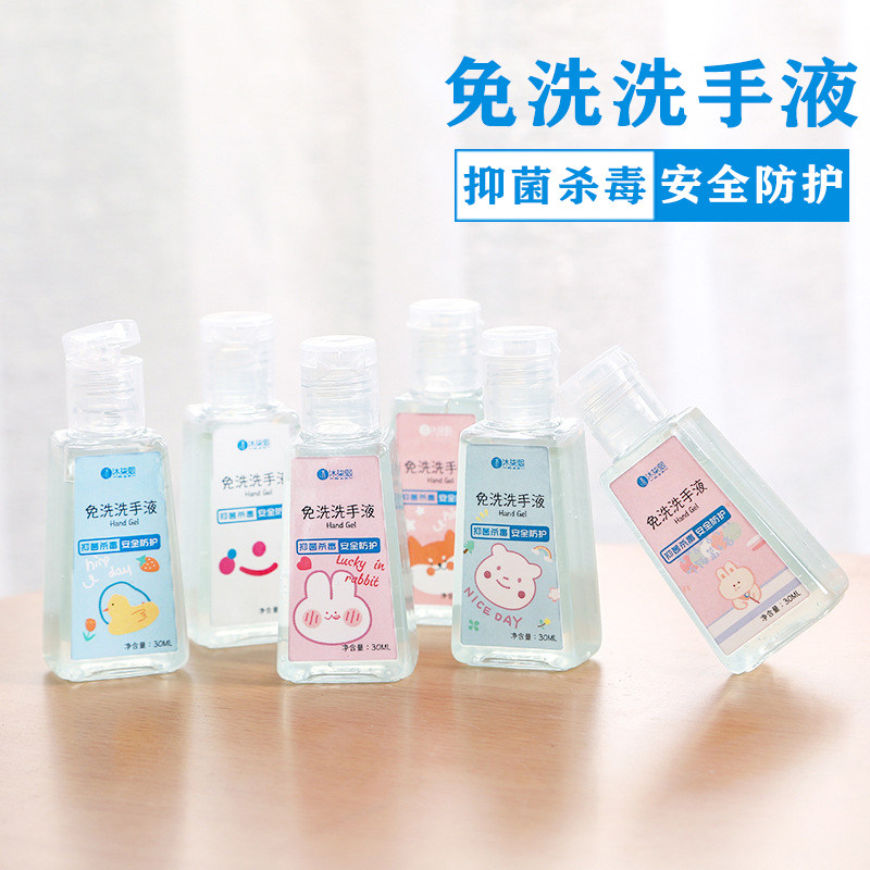 学生抑菌凝胶免水洗酒精洗手液