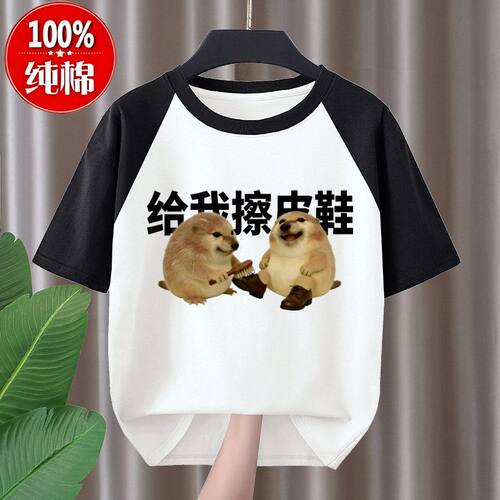 我的刀盾狗儿童衣服夏装