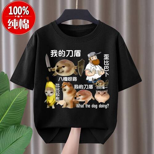 我的刀盾儿童衣服夏季202
