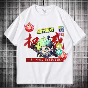 童装中大童权威蛋仔派对超燃竞技场短袖网红印花圆领纯棉搞怪t恤