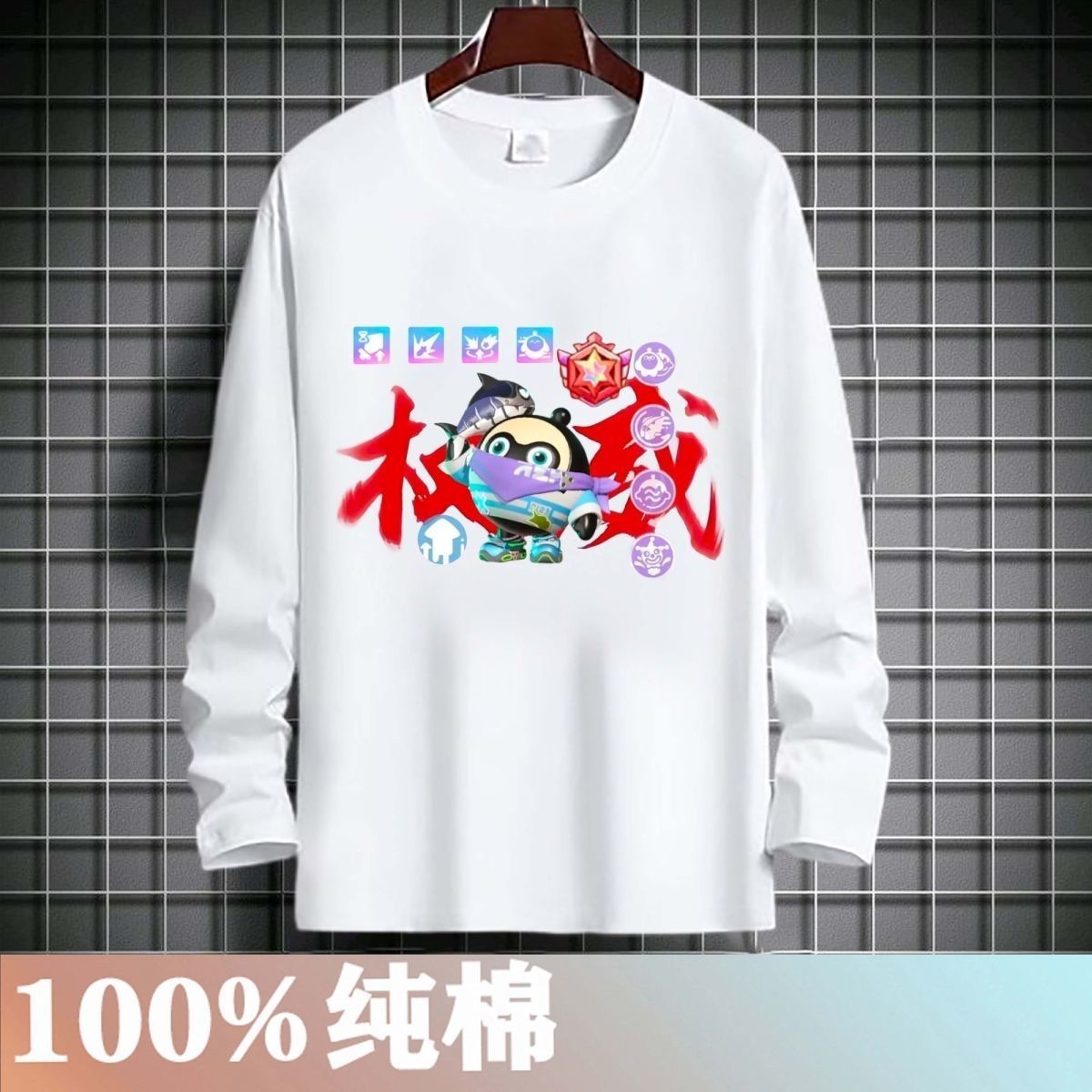 蛋仔派对2025秋季爆款衣