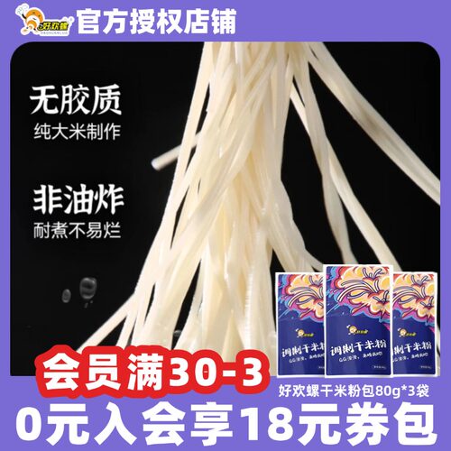 广西柳州螺蛳粉米粉包