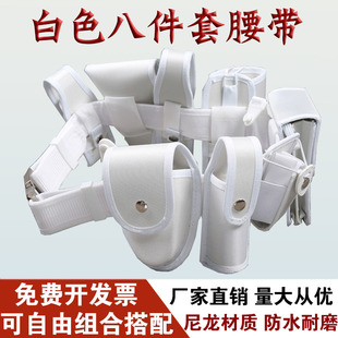 白色保安战术外腰带多功能巡逻执勤工作服专用配件包八件套武装带