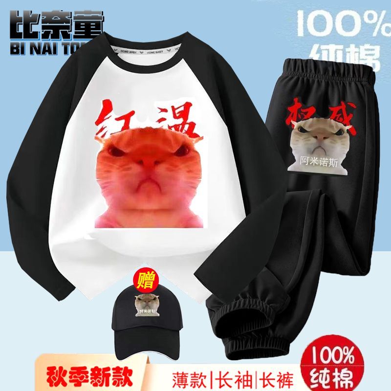 权威字体歪嘴猫阿米诺斯拼接长袖T恤鼠鼠表情包印花衣服秋季套装
