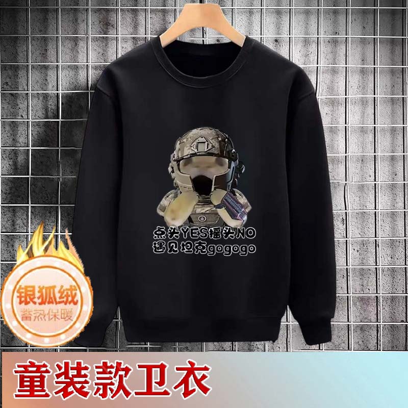 三角洲行动鼠鼠搞怪抽象长袖加绒加厚卫衣中大童权威猫meme大头猫