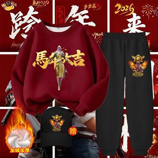 2026新款和平精英沙丘之主权威加绒套装中大童秋冬衣服沙皇上衣潮