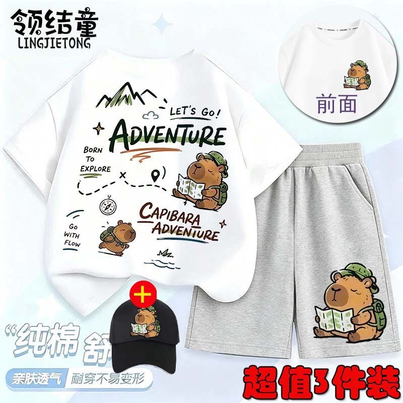100%纯棉男童短袖t恤中大童卡通卡皮巴拉全棉上衣男孩儿童套装潮