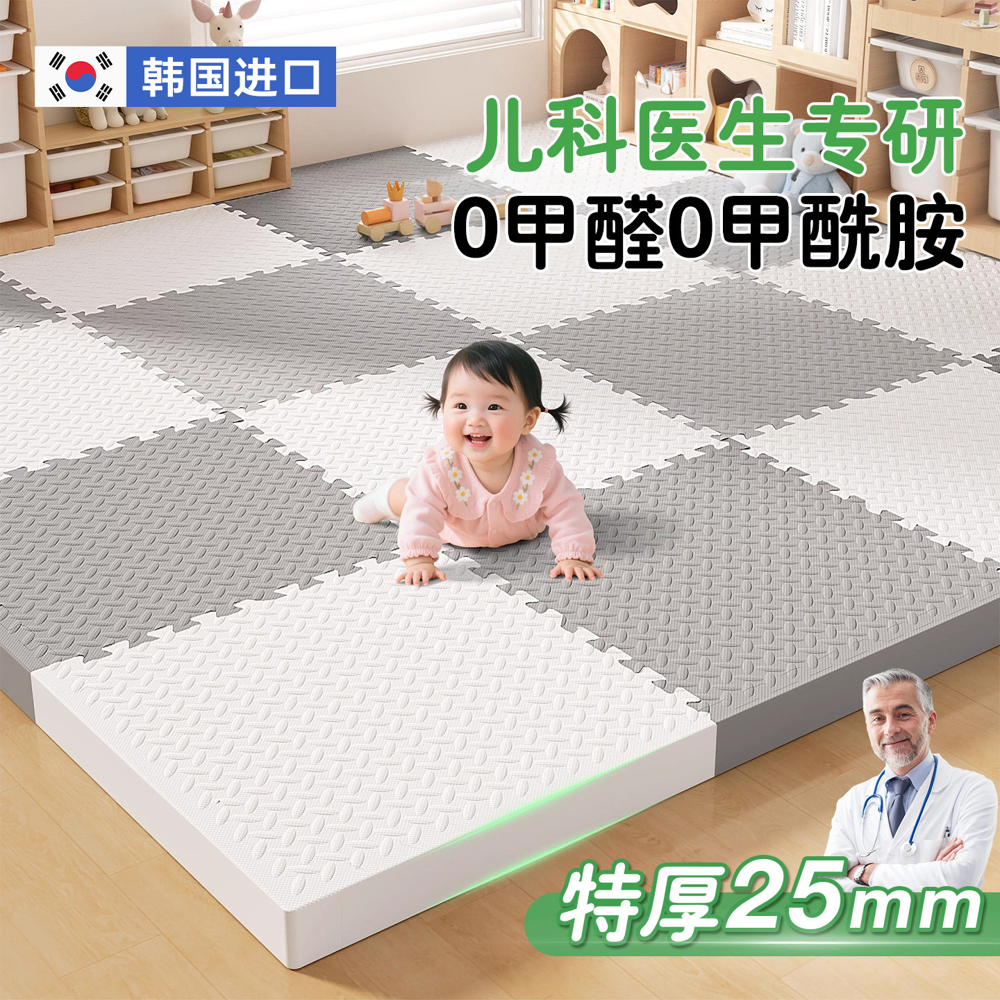护眼棉婴儿专用爬爬垫宝宝加厚家用无甲醛爬行垫泡沫拼接防摔地KL