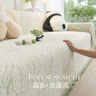四季 森系雪尼尔沙发巾防猫抓沙发套罩2025新款 通用盖布全包万能套