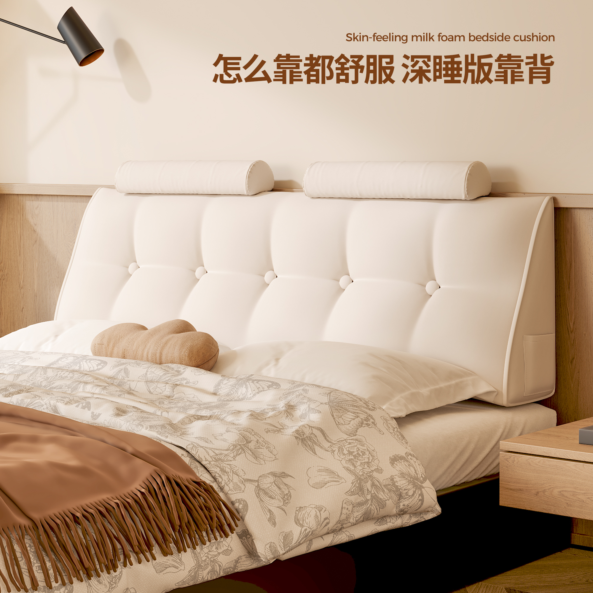 【升级2.0】人体工学床头靠垫