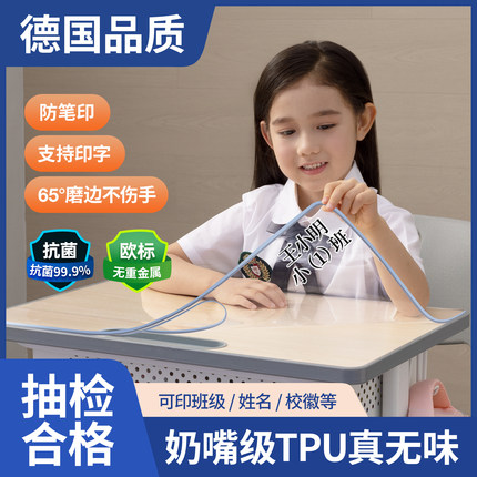 进口TPU透明小学生书桌垫儿童学习桌专用写字台课桌垫软玻璃桌布