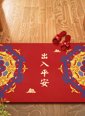 新中式皮革地垫入户门垫门口进门防滑新年红色喜庆耐脏入户脚垫zz