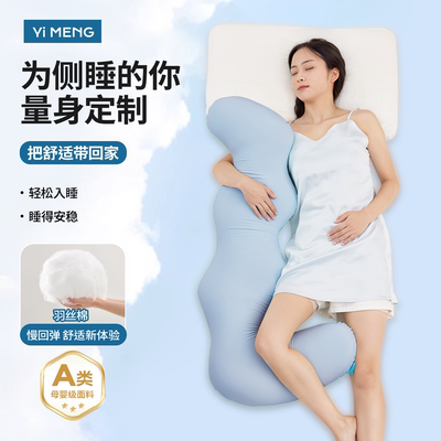 新升级母婴级别女生侧睡夹腿抱枕