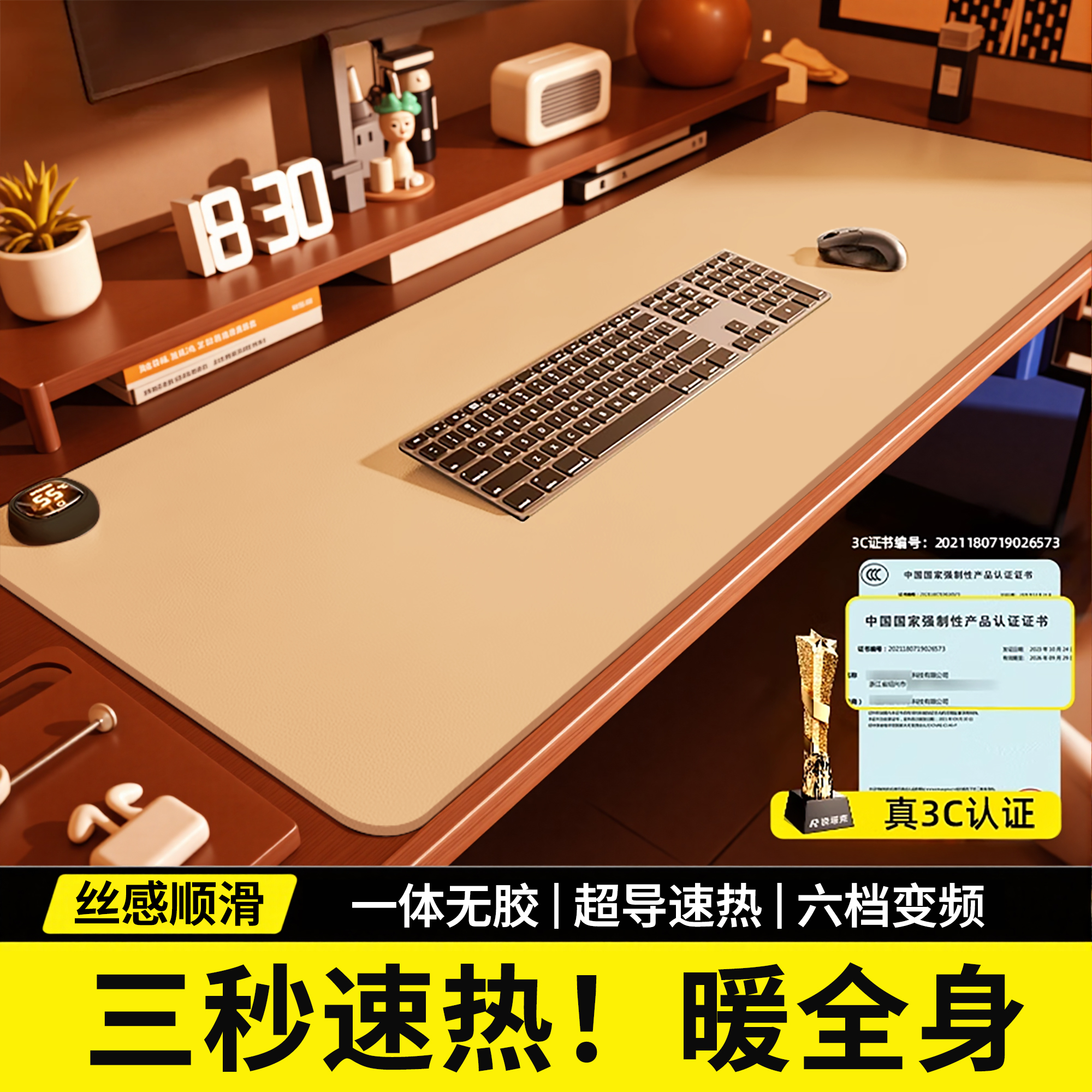 【速热60℃】加热鼠标垫3c认证