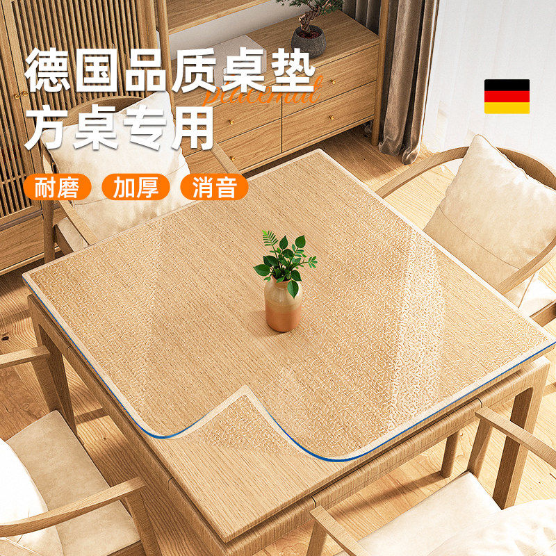 *正方形透明pvc餐桌垫子软玻璃八仙桌桌布防水防油免洗防烫方桌垫,居家布艺,桌布,淘宝优惠券,粉丝福利购,淘宝优惠卷
