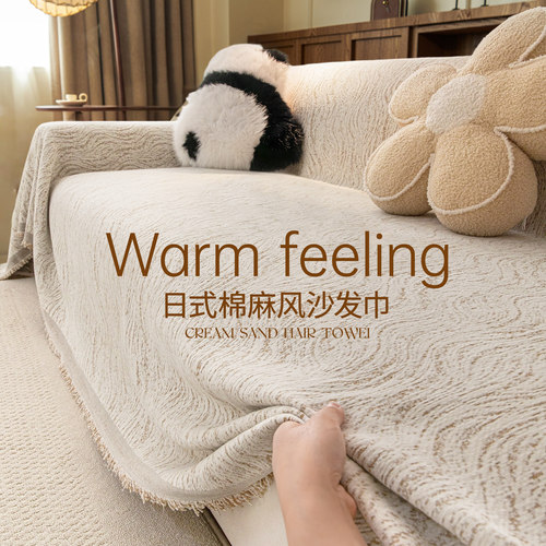 【日式防猫抓】沙发巾一整张全盖