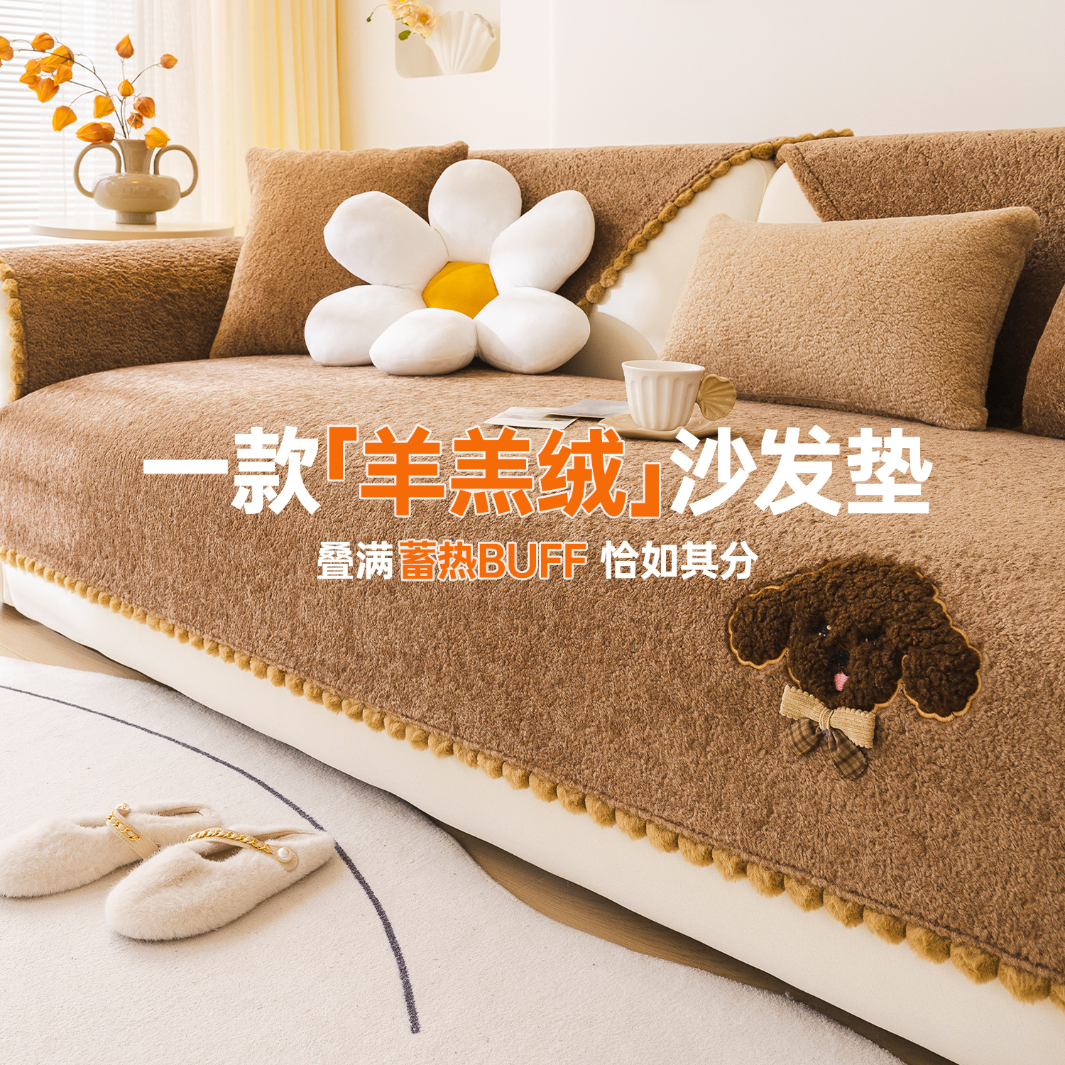【升级羊羔绒】沙发垫超防滑