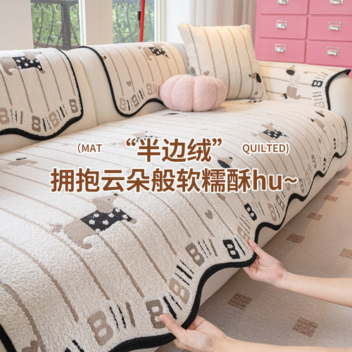【卡通小狗】半边人加厚沙发垫