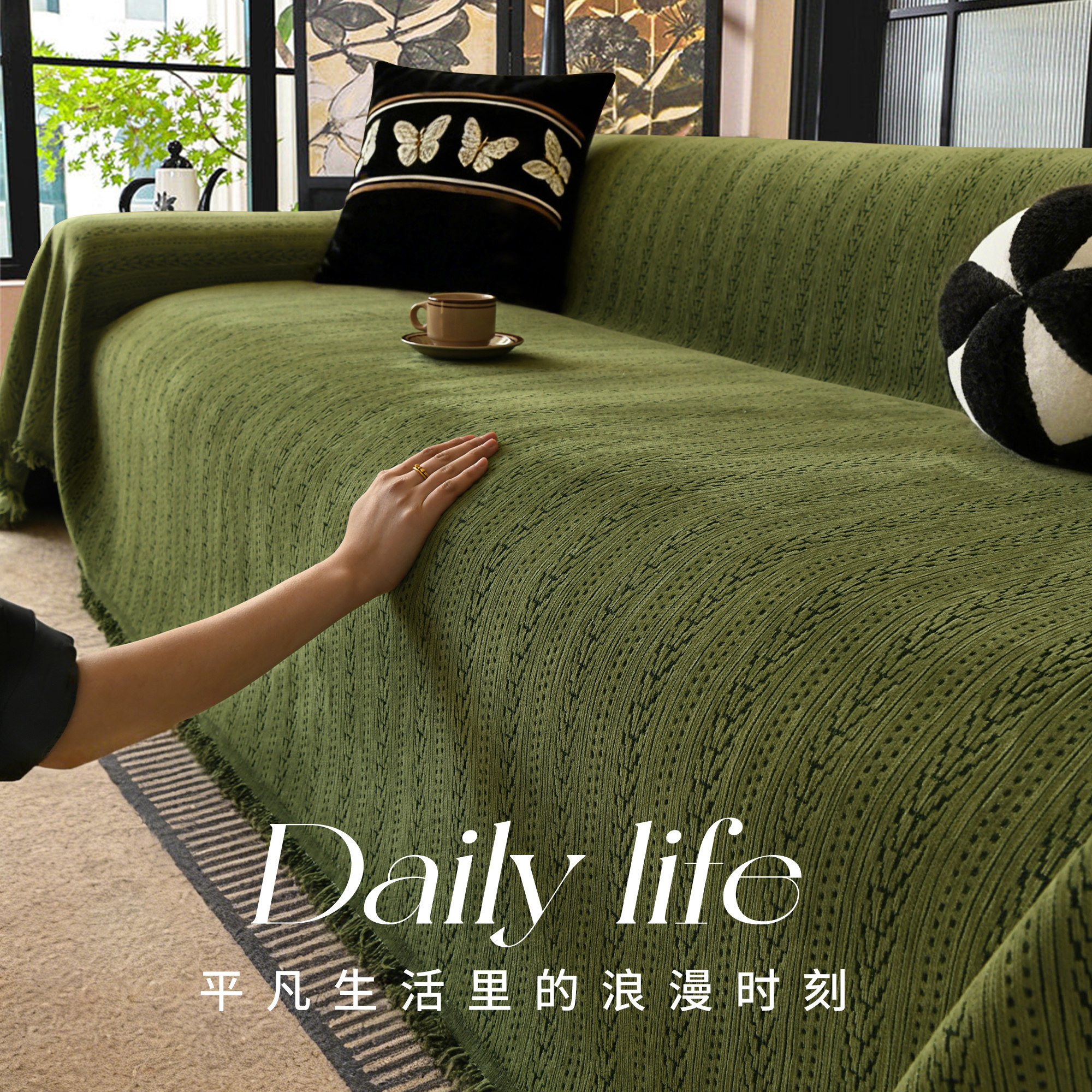 沙发 巾一整张全盖套罩2026年新款轻奢高级感布盖布防猫抓坐 垫毯,居家布艺,沙发套,淘宝优惠券,粉丝福利购,淘宝优惠卷
