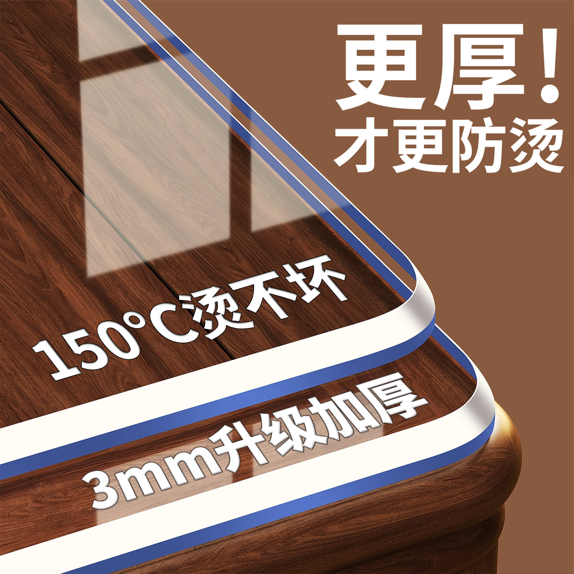 【更厚才防烫】*加厚透明pvc软玻璃桌布防油餐桌垫防烫桌面保护垫,居家布艺,桌布,淘宝优惠券,粉丝福利购,淘宝优惠卷