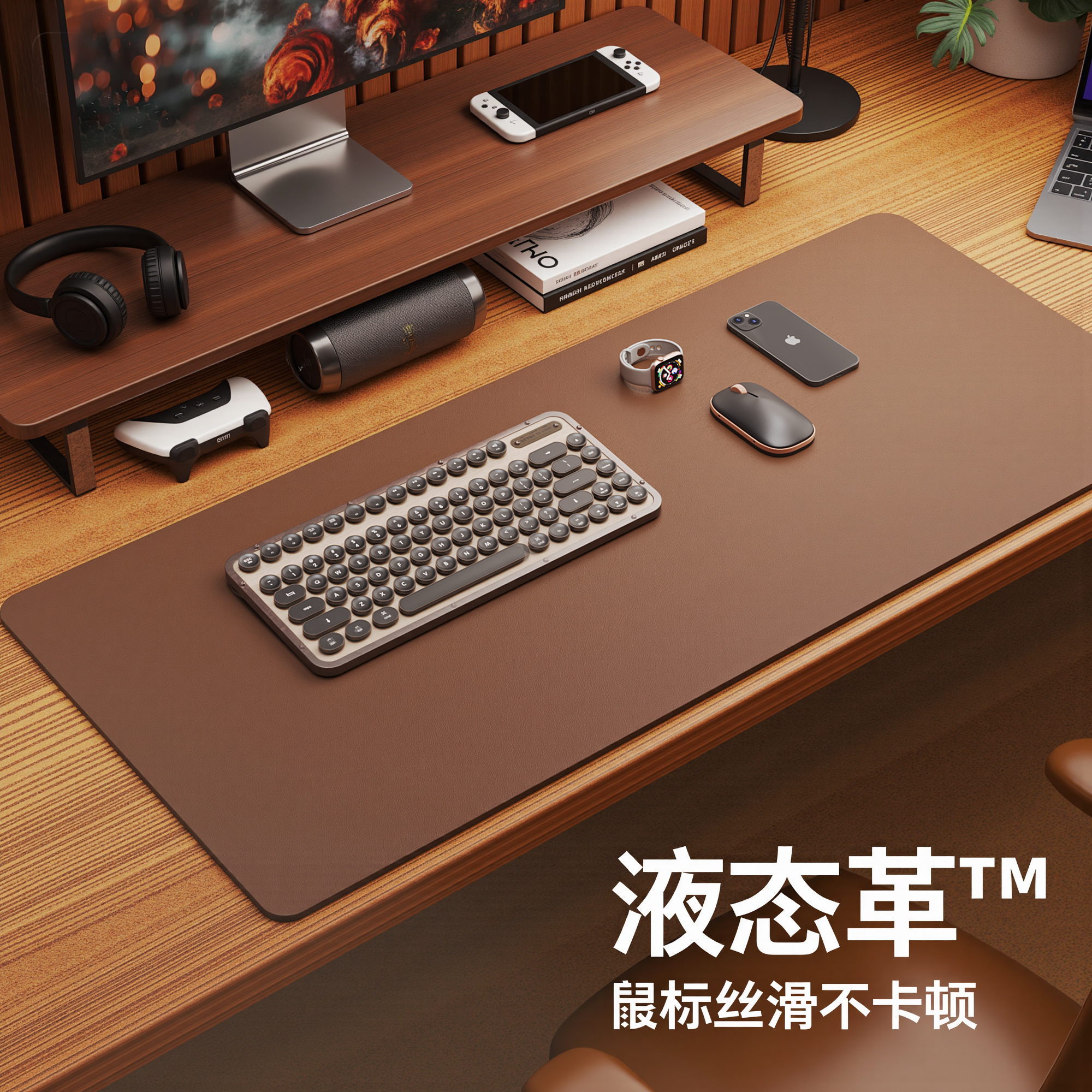 超丝滑0阻液态革鼠标垫