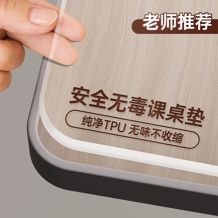 安全无毒 TPU软玻璃课桌布儿童学习专用环保无味透明小学生书桌垫