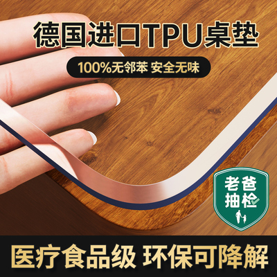 正品tpu老爸抽检推荐3FTPU桌垫