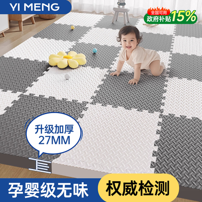 【国补立减15%】2025甄选爬爬垫