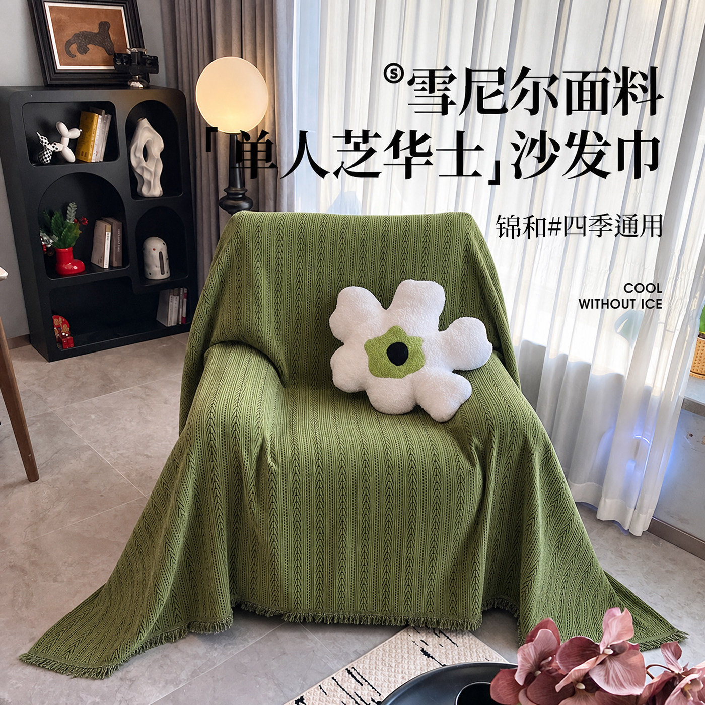 单人沙发巾盖布头等太空舱沙发巾芝华沙发套士躺椅单人位懒人毯子