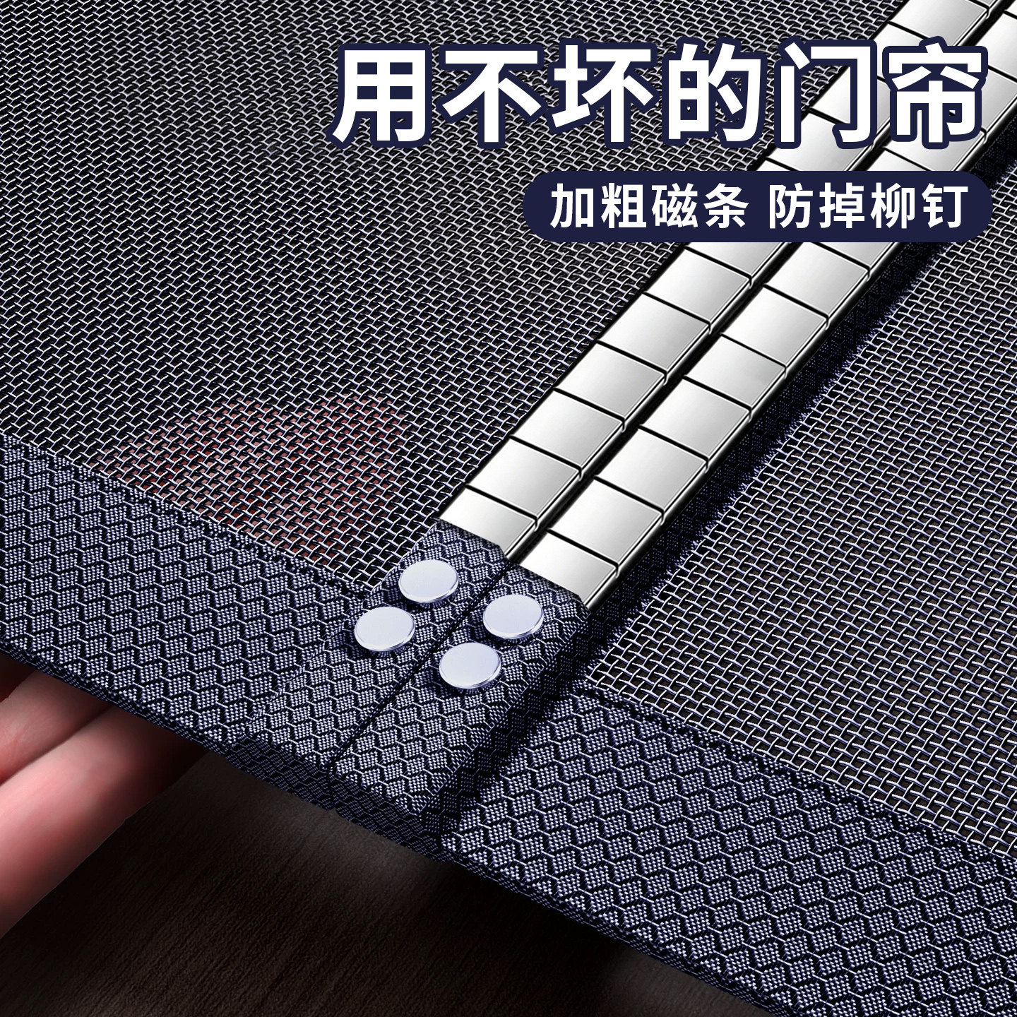 *【加厚加密】防蚊门帘2026新款高档磁性强力家用纱门纱窗网帘子