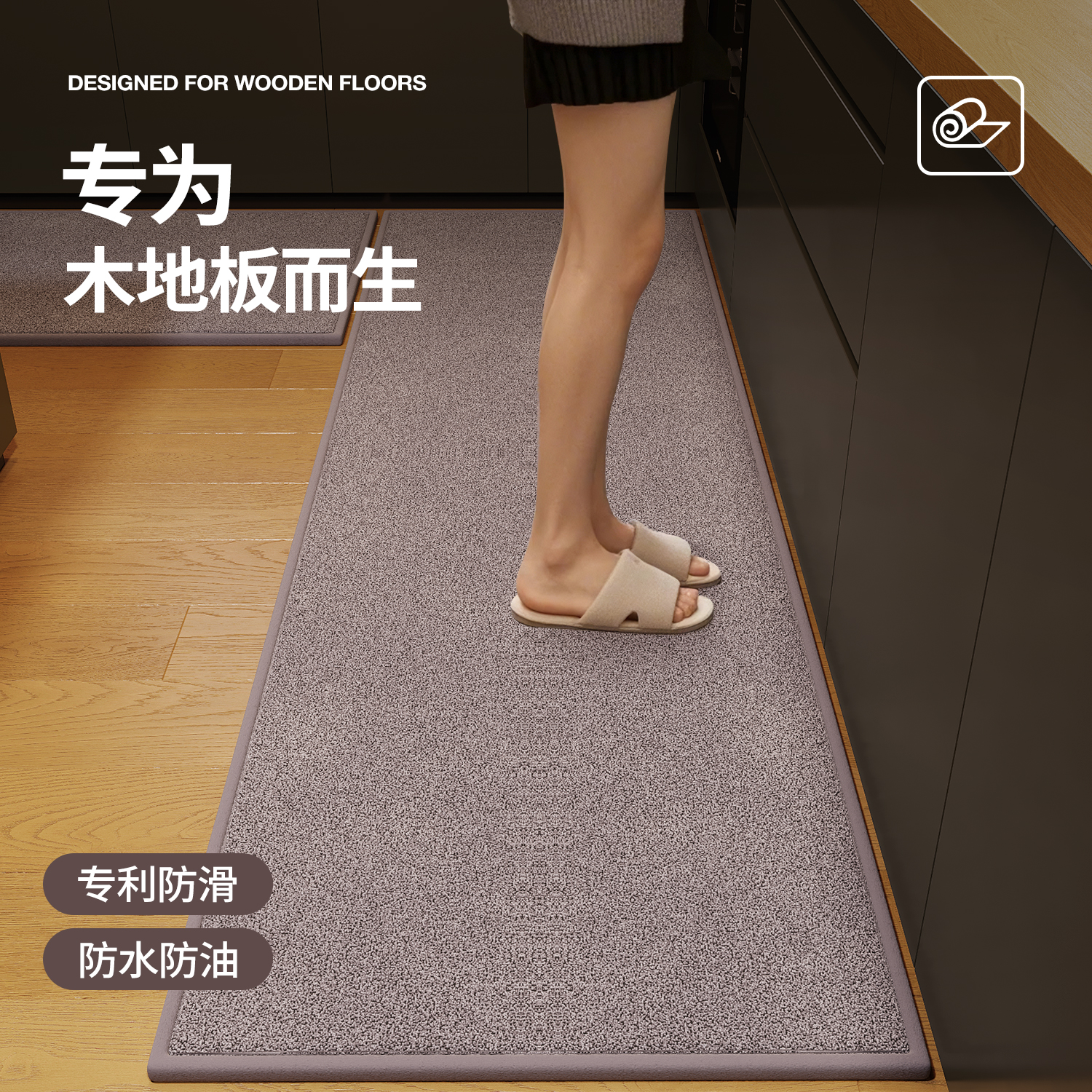 【专为木地板而生】厨房专利地垫