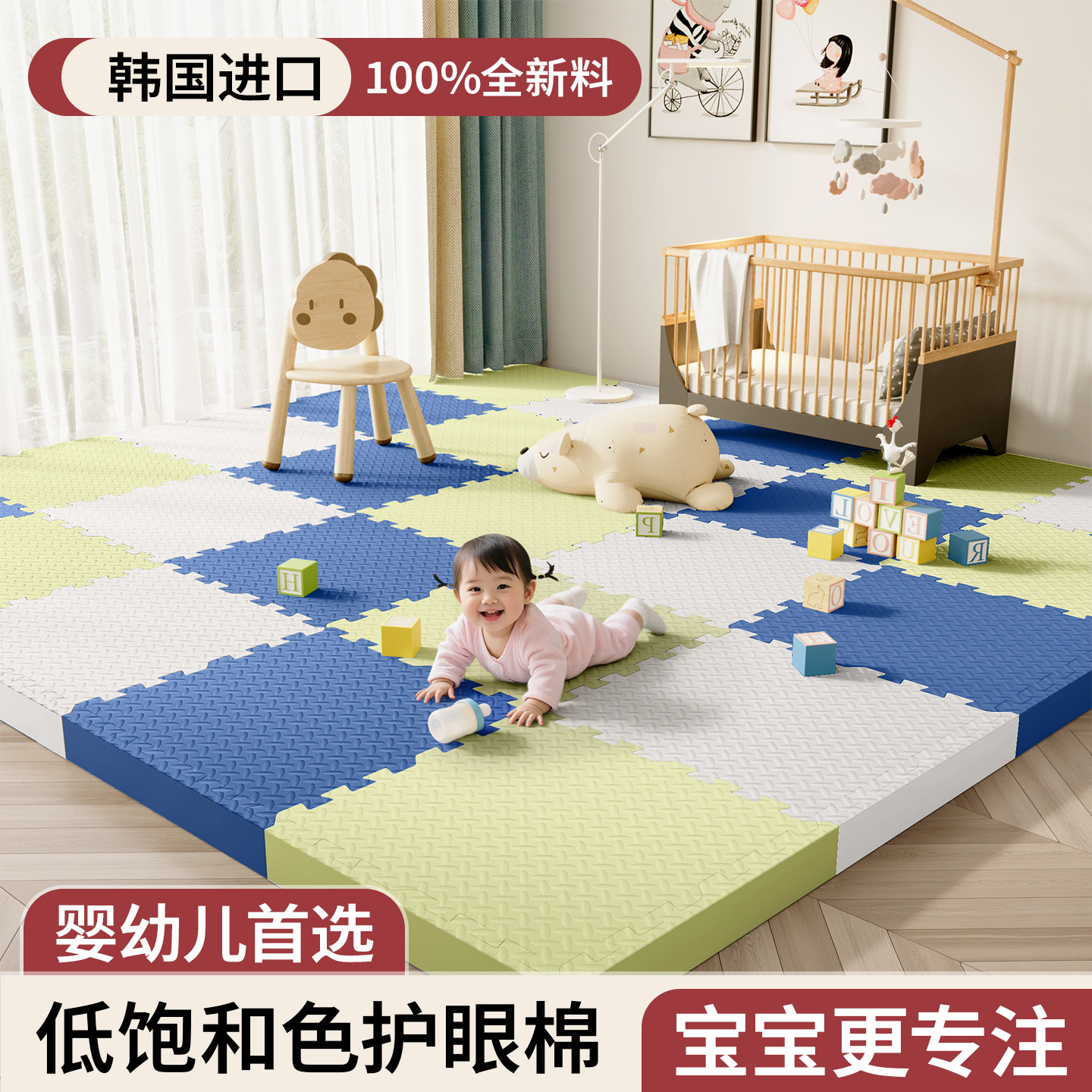 婴儿爬爬垫儿童加厚家用无甲醛宝宝爬行垫防滑拼接泡沫客厅地垫子