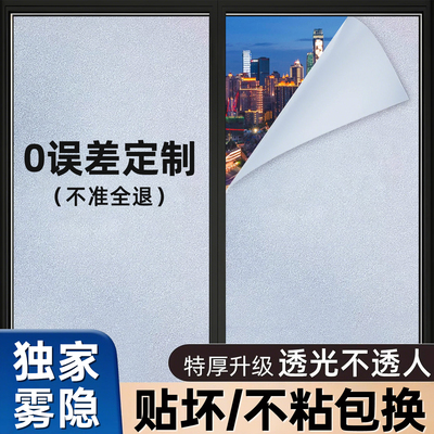 定制有误差全退！挑战全网防窥膜