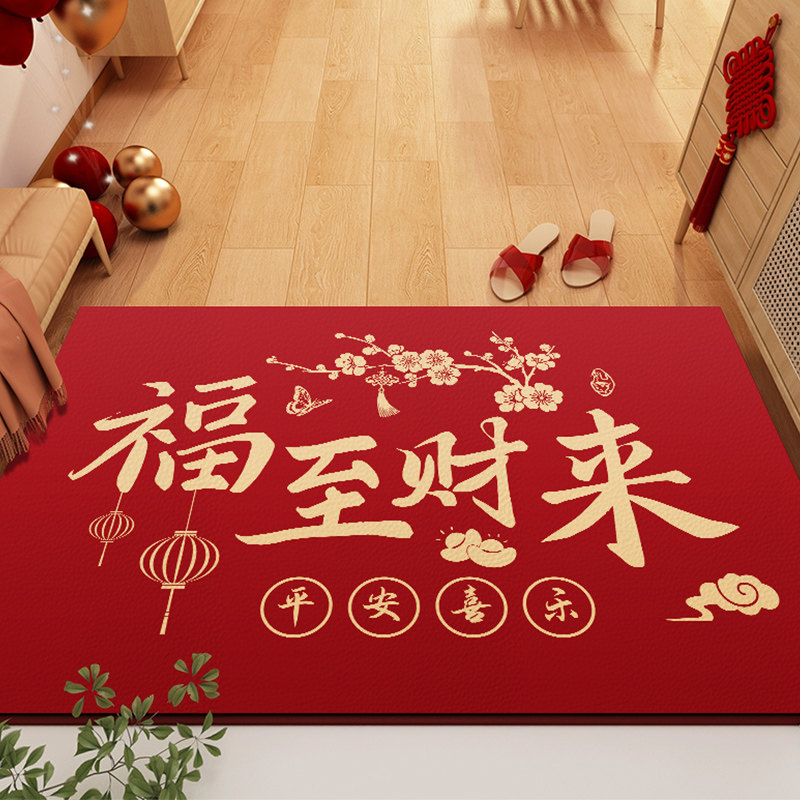 皮革红色喜庆可擦免洗入户脚垫