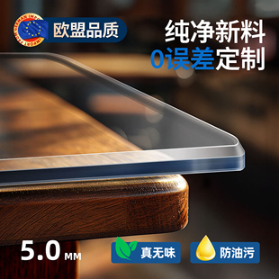 【0误差定制】tpu透明桌垫防水防油桌面保护垫免洗防烫餐桌垫桌布