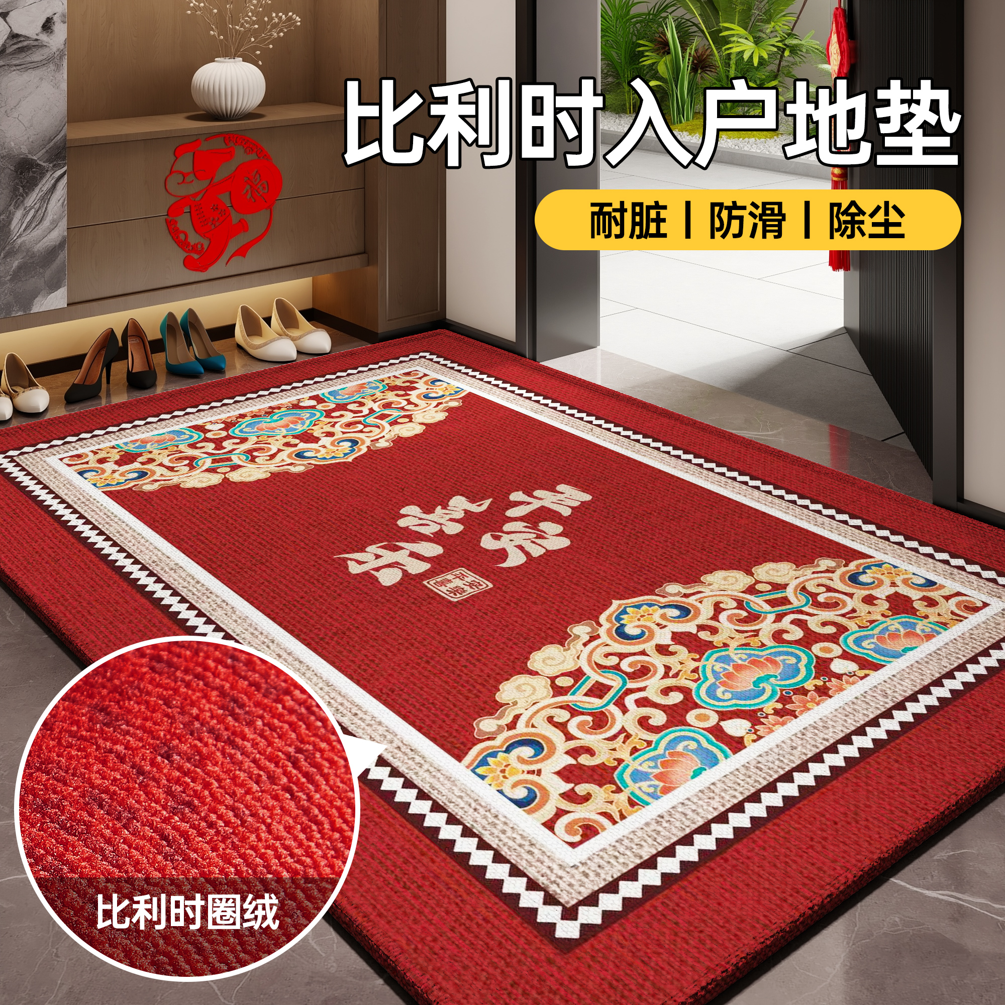 【加厚圈绒】门口除尘脚垫