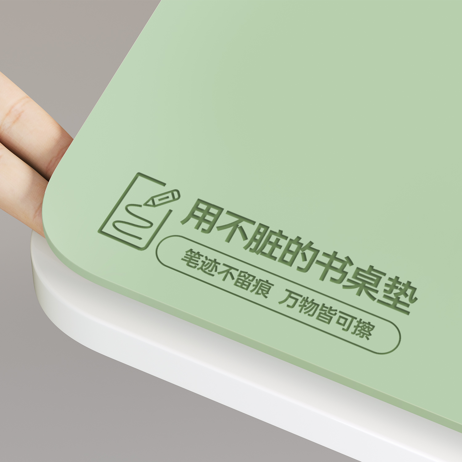 任意笔迹皆可擦！用不脏的书桌垫