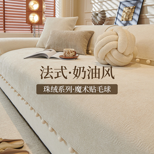 四季 2025新款 通用沙发垫固定防滑沙发坐垫轻奢高级感全包套罩盖布