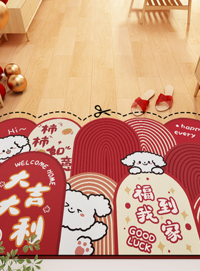红色喜庆门垫入户门地垫2025新款免洗高级感耐脏可擦洗皮革地垫ly